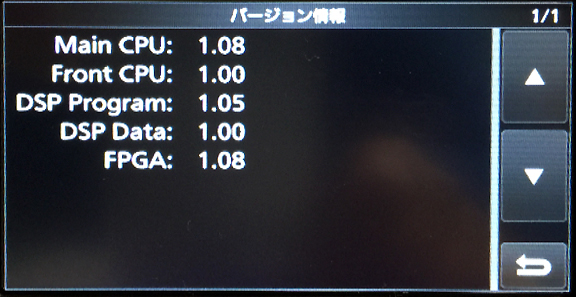 Firmware upgrade screen. Courtesy JP7GRU.